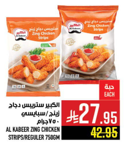 available at أبراج هايبر ماركت in مملكة العربية السعودية, السعودية, سعودية - مكة المكرمة