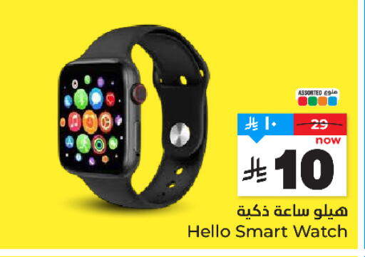 available at Hyper Al Wafa in KSA, Saudi Arabia, Saudi - Riyadh