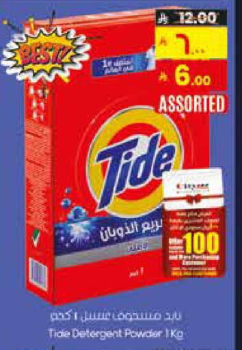 available at City Flower in KSA, Saudi Arabia, Saudi - Najran