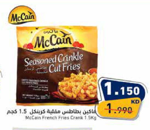 available at  رامز in الكويت - محافظة الأحمدي