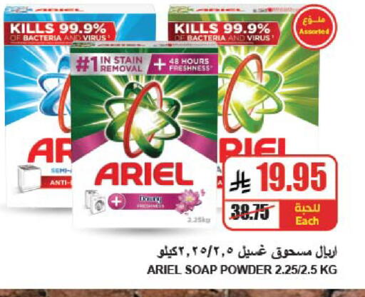 available at A Market in KSA, Saudi Arabia, Saudi - Riyadh