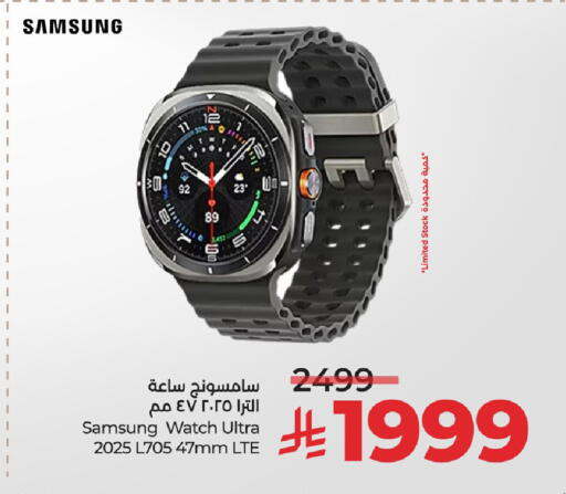 available at LULU Hypermarket in Saudi Arabia