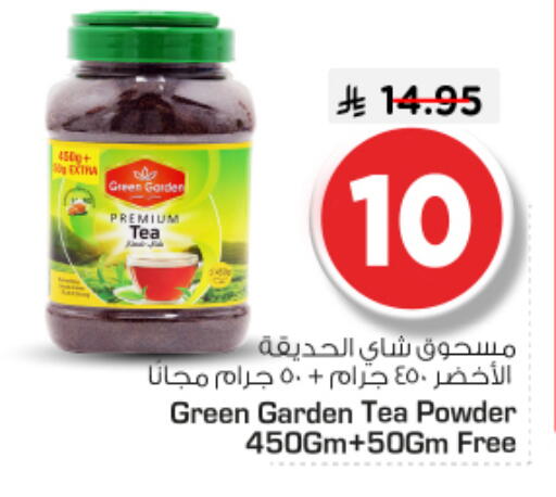 available at نستو in مملكة العربية السعودية, السعودية, سعودية - المجمعة