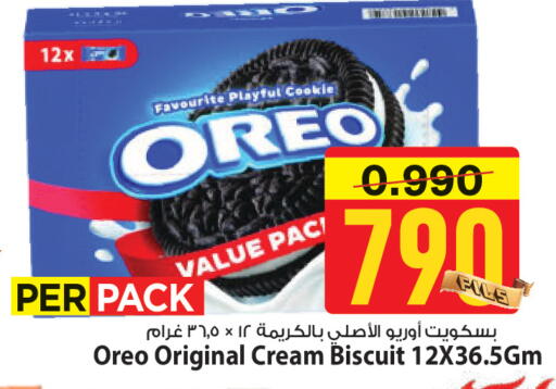 available at مارك & سايف in الكويت - محافظة الأحمدي