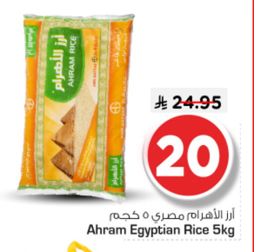 available at نستو in مملكة العربية السعودية, السعودية, سعودية - الخرج