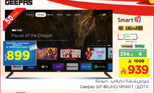 available at نستو in مملكة العربية السعودية, السعودية, سعودية - المجمعة