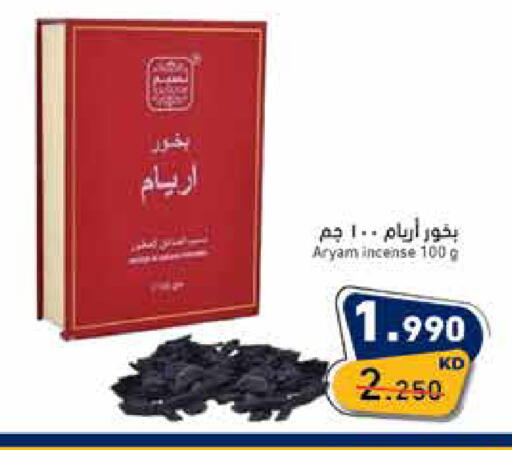 available at Ramez in Kuwait - Jahra Governorate