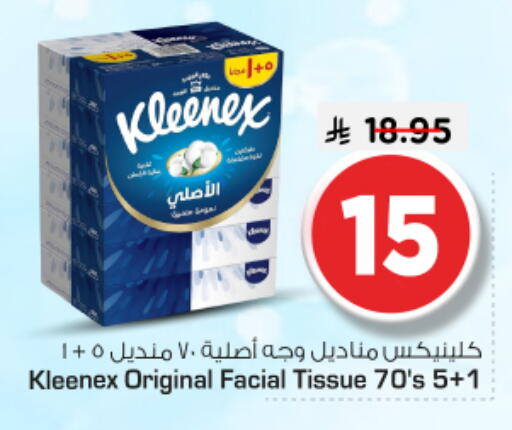 available at Nesto in KSA, Saudi Arabia, Saudi - Al Majmaah