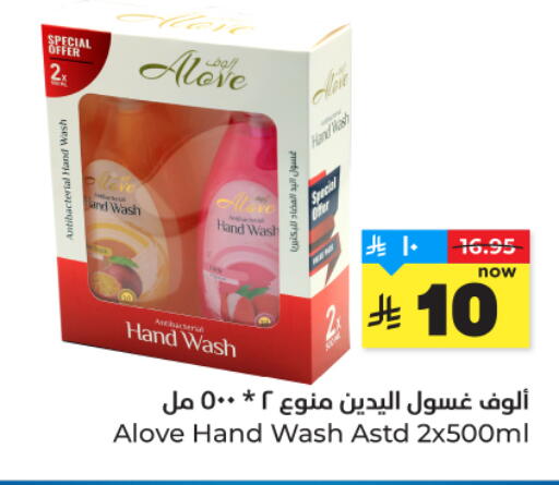 available at هايبر الوفاء in مملكة العربية السعودية, السعودية, سعودية - المنطقة الشرقية