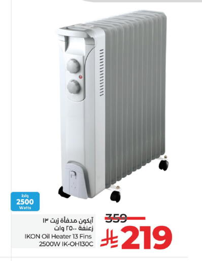 available at لولو هايبرماركت in مملكة العربية السعودية, السعودية, سعودية - الأحساء‎