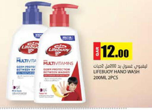 available at جراند هايبرماركت in قطر - الوكرة