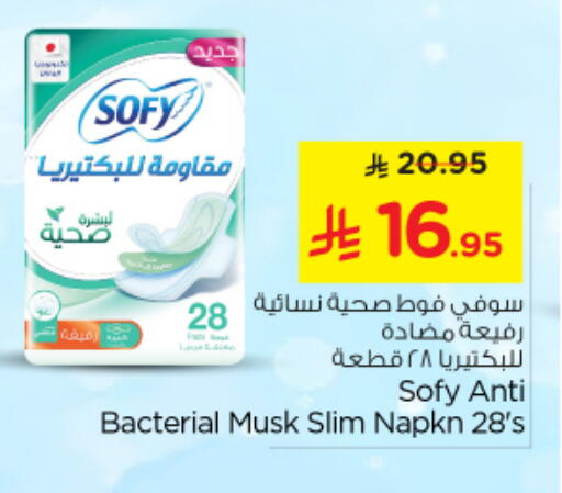 available at Nesto in KSA, Saudi Arabia, Saudi - Al Majmaah