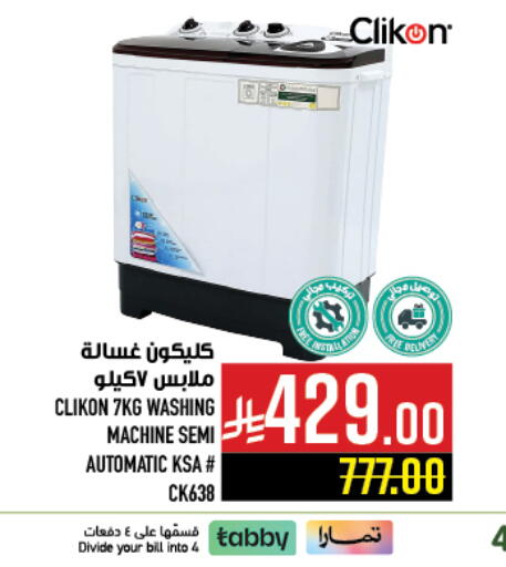 available at Abraj Hypermarket in KSA, Saudi Arabia, Saudi - Mecca