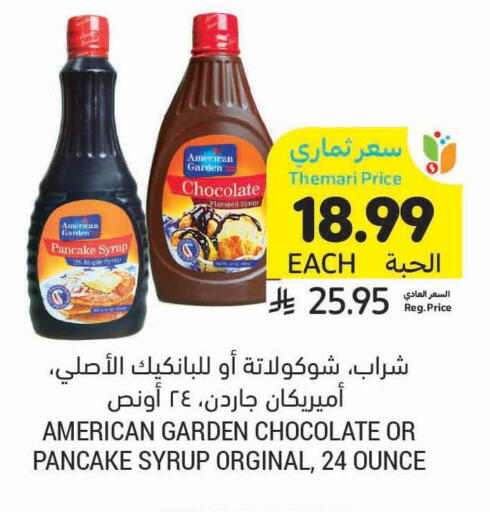 available at أسواق التميمي in مملكة العربية السعودية, السعودية, سعودية - سيهات