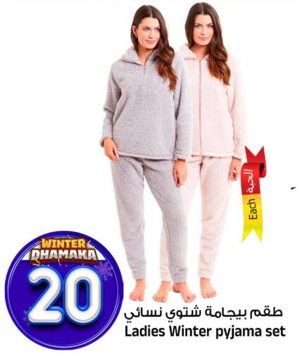 available at المدينة هايبرماركت in مملكة العربية السعودية, السعودية, سعودية - الرياض