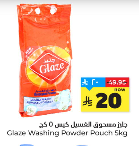 available at هايبر الوفاء in مملكة العربية السعودية, السعودية, سعودية - المنطقة الشرقية