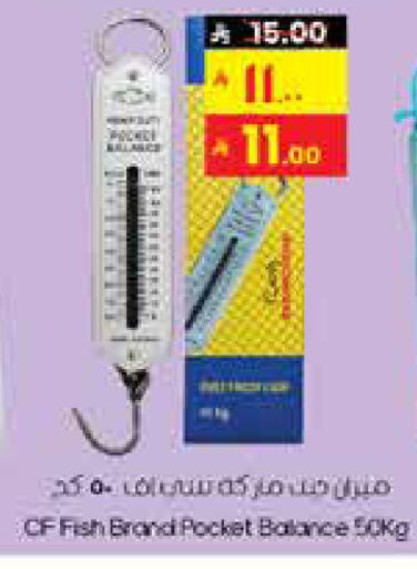 available at City Flower in KSA, Saudi Arabia, Saudi - Najran