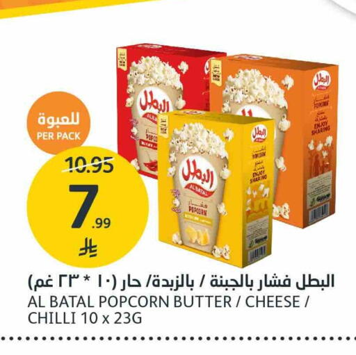 Chilli available at AlJazera Shopping Center in KSA, Saudi Arabia, Saudi - Riyadh
