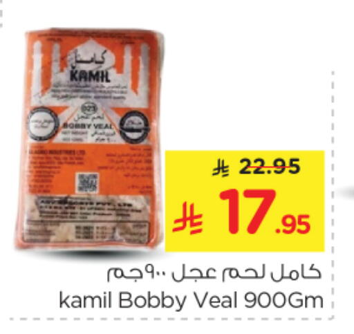 available at نستو in مملكة العربية السعودية, السعودية, سعودية - الرياض