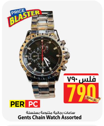 available at Mark & Save in Kuwait - Kuwait City