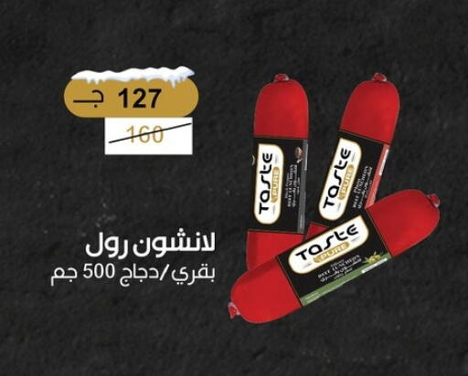 available at Fathalla Market  in Egypt - Cairo