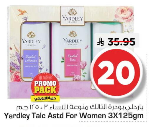 available at نستو in مملكة العربية السعودية, السعودية, سعودية - الجبيل‎