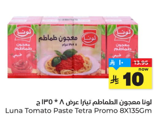 Tomato available at هايبر الوفاء in مملكة العربية السعودية, السعودية, سعودية - المنطقة الشرقية