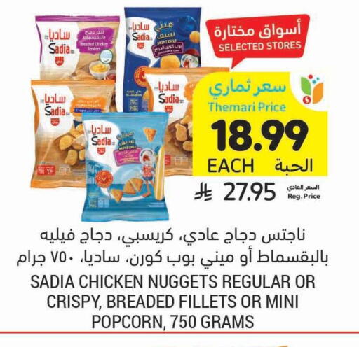 available at Tamimi Market in KSA, Saudi Arabia, Saudi - Riyadh