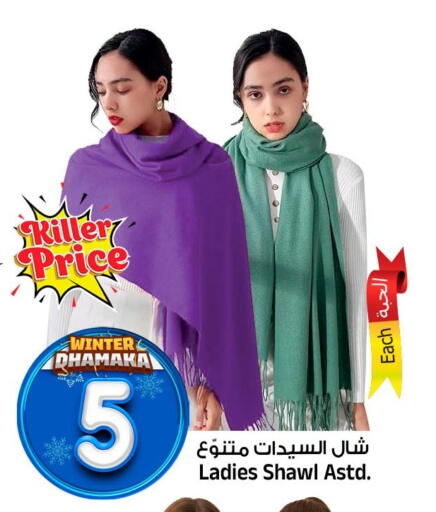 available at المدينة هايبرماركت in مملكة العربية السعودية, السعودية, سعودية - الرياض