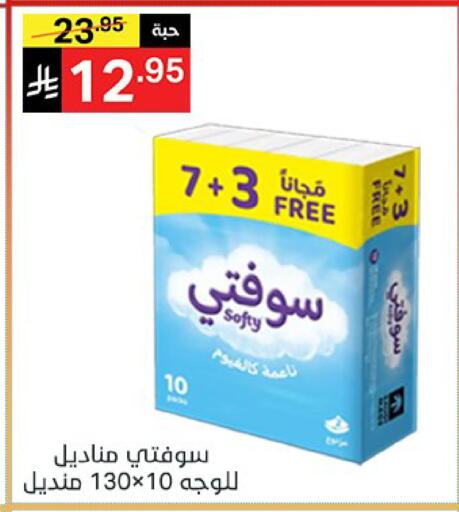 available at نوري سوبر ماركت‎ in مملكة العربية السعودية, السعودية, سعودية - مكة المكرمة