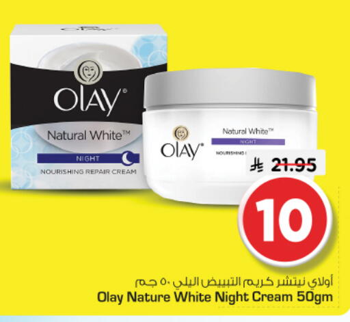 available at نستو in مملكة العربية السعودية, السعودية, سعودية - الرياض