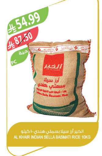 available at المزرعة in مملكة العربية السعودية, السعودية, سعودية - الخفجي