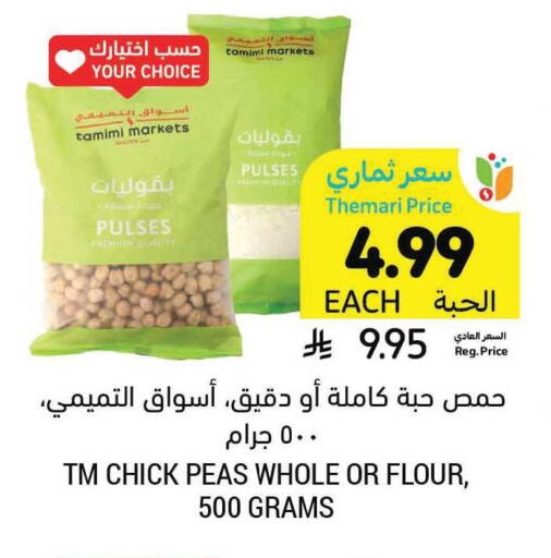 Peas available at Tamimi Market in KSA, Saudi Arabia, Saudi - Hafar Al Batin