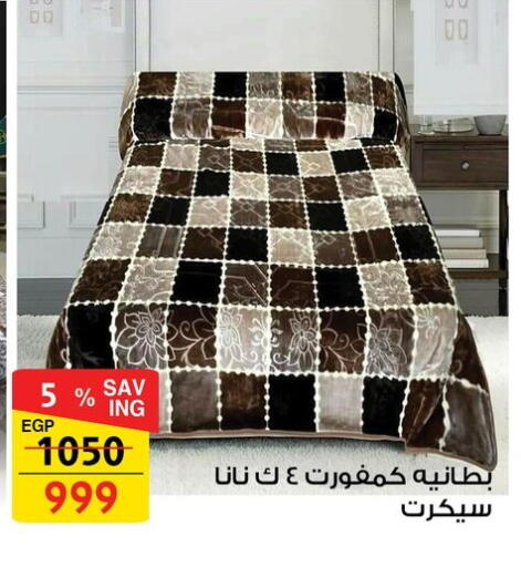 available at فتح الله in Egypt - القاهرة