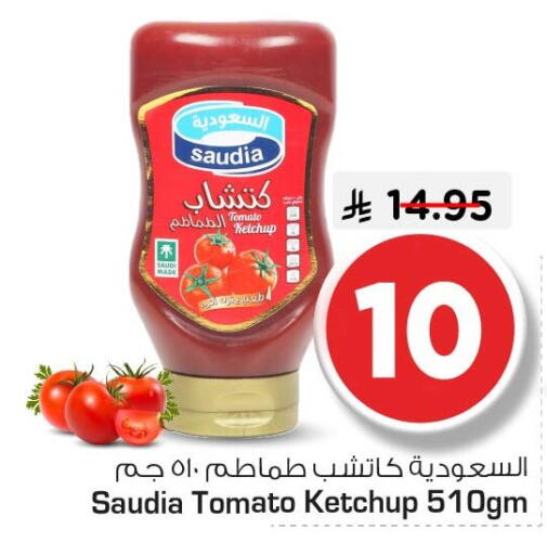 Tomato available at نستو in مملكة العربية السعودية, السعودية, سعودية - الجبيل‎