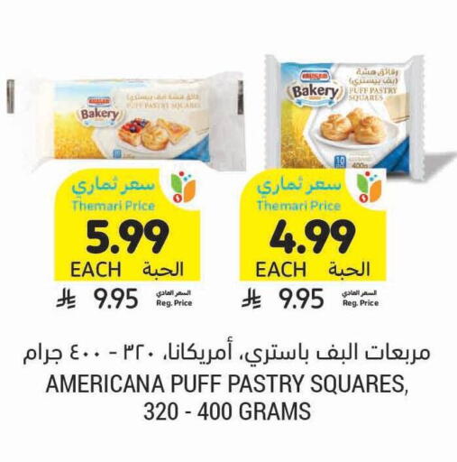 available at أسواق التميمي in مملكة العربية السعودية, السعودية, سعودية - سيهات