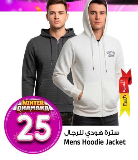 available at المدينة هايبرماركت in مملكة العربية السعودية, السعودية, سعودية - الرياض