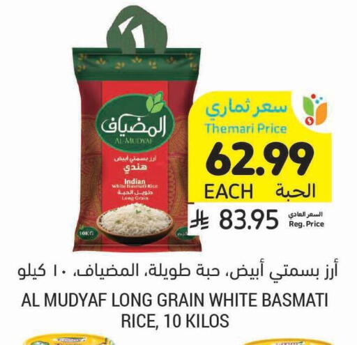 available at أسواق التميمي in مملكة العربية السعودية, السعودية, سعودية - الخفجي
