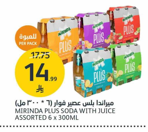 Mint available at AlJazera Shopping Center in KSA, Saudi Arabia, Saudi - Riyadh