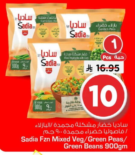 Peas available at Nesto in KSA, Saudi Arabia, Saudi - Al Hasa