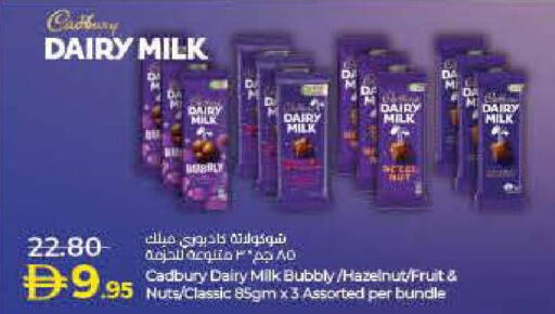 available at Lulu Hypermarket in UAE - Umm al Quwain