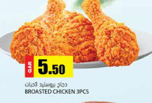 available at جراند هايبرماركت in قطر - الضعاين