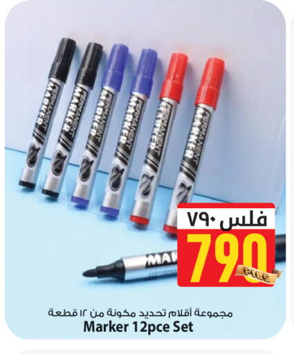 available at Mark & Save in Kuwait - Kuwait City