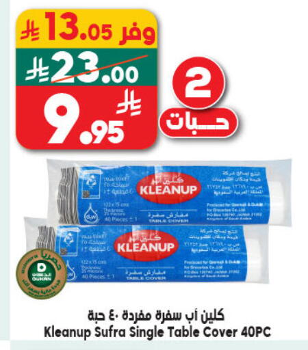 available at Dukan in KSA, Saudi Arabia, Saudi - Yanbu