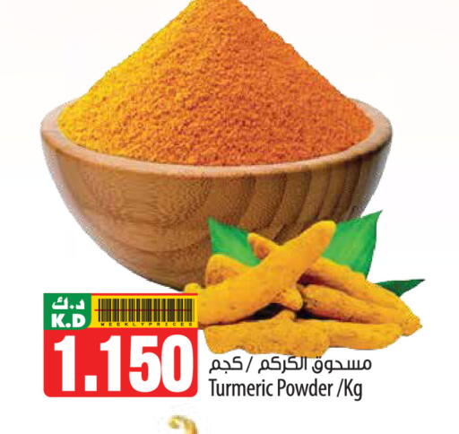 Mango Turmeric available at مانجو هايبرماركت in الكويت - محافظة الأحمدي
