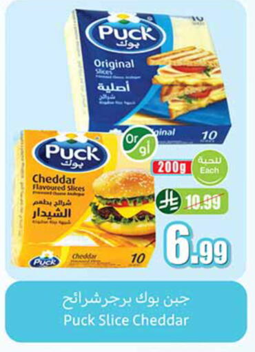 available at أسواق عبد الله العثيم in مملكة العربية السعودية, السعودية, سعودية - الزلفي