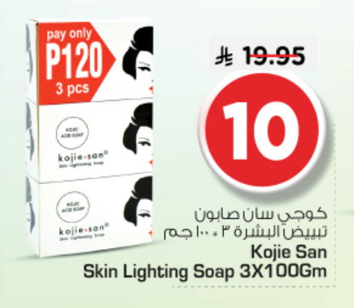 available at Nesto in KSA, Saudi Arabia, Saudi - Riyadh