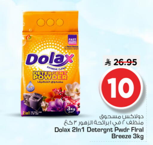 available at Nesto in KSA, Saudi Arabia, Saudi - Riyadh