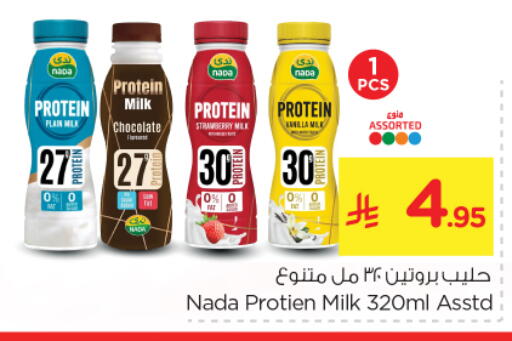 Vanilla available at Nesto in KSA, Saudi Arabia, Saudi - Riyadh