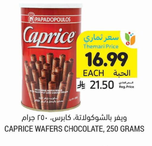 available at Tamimi Market in KSA, Saudi Arabia, Saudi - Riyadh